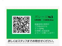 ■LINEでのお問い合わせも大歓迎です！友達追加でどしどしご質問ください(^^♪