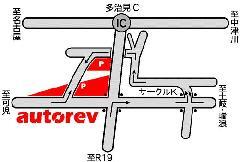 中央道多治見IC入口交差点にあります。高速を降りたら、連続で3回左折してください。高架下をくぐって左折すると到着です。