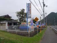 芦田自動車センター 展示場