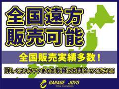 当社の物件には全国からも多数お問合せを頂いております！