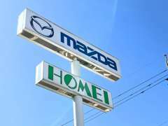 豊田市で唯一のマツダの新車取扱店です。