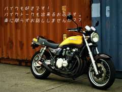 実はバイクも好きです！4台所有してます（汗）　バイク好きな方はバイク談義でもしませんか？