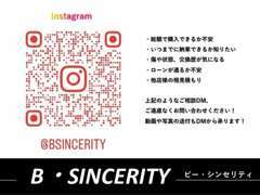 【公式instagram】「B・SINSERITY」で検索！ダイレクトメッセージでのお問合せも承ります！！(^^)！