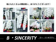 懇意にしていただいているお客様から開店のお祝いをいただきました！そんなお客様とのお付き合いを増やしていきたいです！