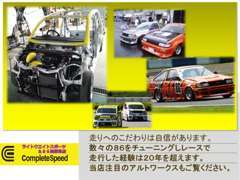 ボディレストア工場も完備してます。万が一の時にも迅速に対応する事が可能です。充実した設備で安心のクルマ選びを応援します。