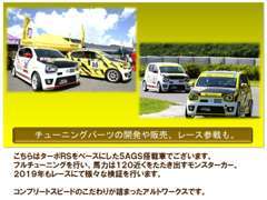 新型86続々パーツ開発中アフターパーツ取り付けお任せください