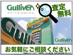 当店にお車の査定もお任せください！！下取りのご相談お待ちしております！