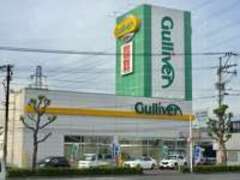 ガリバー長崎諫早インター店