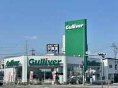 ガリバー19号春日井店