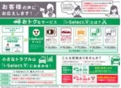 自動車保険もじしゃロンでご加入頂ければ故障も事故も一括ご対応！さらに5つから選べる保証のサービスが付いてきます！