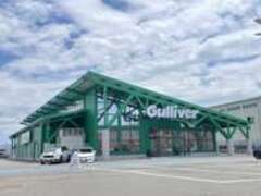 ガリバー長岡店