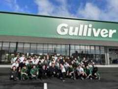 ガリバーうるま店