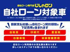 保証は安心6か月保証(有償)！最短即日審査