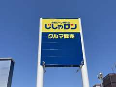 この看板が目印です！！