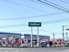 ガリバー津島店