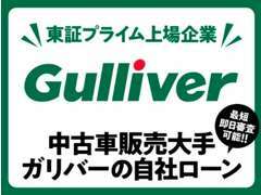 じしゃロン佐賀店です！審査もかんたん最短即日完了いたします！