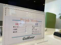お好きなドリンクを飲んで、くつろぎながらご相談いただけます。