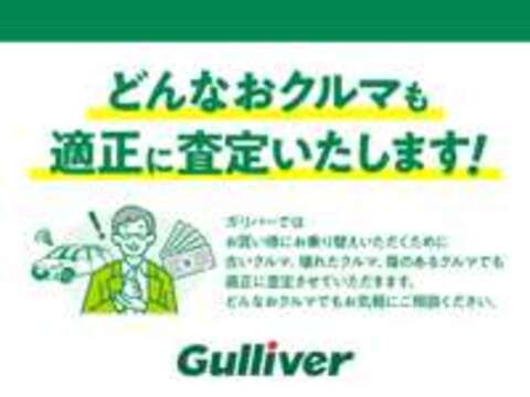 ガリバー 熊本東バイパス店
