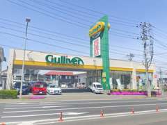 買うのも売るのもガリバーにお任せください！