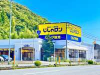 自社ローン専門店じしゃロン 高知店
