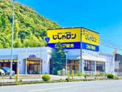 自社ローン専門店じしゃロン高知店