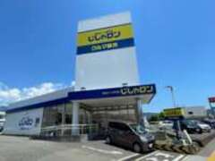 自社ローン専門店じしゃロン秦野店