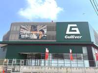 ガリバー 佐賀本庄店