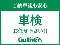 販売・買取だけじゃなく、納車後のメンテナンスや鈑金などお任せください！