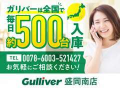 お客様に少しでも早くお車をお届けするために、「最短納車宣言」実施中。※詳しくはスタッフへご相談ください。