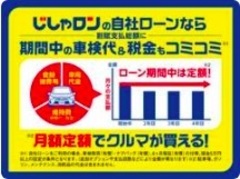 「じしゃロン」は期間中の車検代と税金が月々定額のお支払いに含まれています。月額定額でお乗りいただけます。