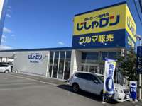 自社ローン専門店　じしゃロン 伊勢崎店