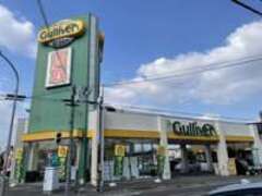 ガリバー高崎店