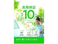 ※保証の付帯、期間、範囲、内容、適用には一定の条件がございます。詳しくはスタッフまでお問い合わせください。