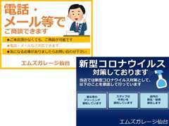 ◆電話・メールでの商談承ります！お気軽にご連絡下さい♪