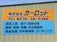 株式会社カーロット null