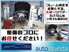 大破からリペア、全塗装、カスタム、整備、車検、ナビ電装、フィルム、ウィンドウリペア、コーティングなど何でもお任せ下さい！