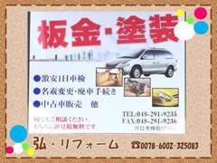 販売以外の業務も積極的に行っております。お気軽にご相談ください