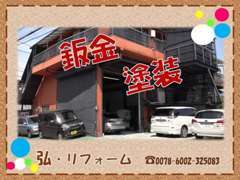 鈑金・塗装も大歓迎です！格安にで承ります。
