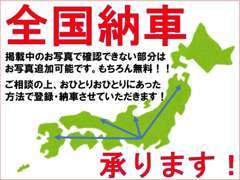 ★愛知、三重、福井、滋賀、大阪、長野、静岡、高知、愛媛、佐賀と販売実績多数ございます！全国納車お任せください！