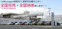 Volkswagen前橋天川　認定中古車センター null