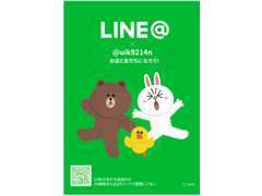 LINEのID検索より＠uik9214nを検索頂きお気軽にご連絡下さい♪