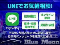 お問合せ・ご相談・ご予約はLINEをご利用ください。