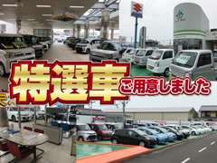 【展示場】　新車から中古車まで多数展示！ご好評の軽トラック未使用車も多数在庫あり！ご来店お待ちしております。