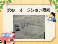 当店では履歴の確かな車を仕入れて販売しており、店頭の在庫も自信をもっておすすめできます！※ご来店前には一度お電話下さい。