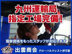 認証工場資格なのでハンドル・ブレーキ・足回りなどの分解整備ができます。車の調子が気になったら、すぐにお持ちくださいね。