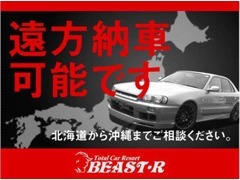 当店では遠方の納車も承ります。遠方の方もご安心下さい。またご希望であれば、納車後ご自宅近くのショップ様もご紹介致します。