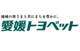 愛媛トヨペット（株） 今治店