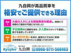 お客様に出来る限り良質なお車を格安でご提供したいとスタッフ一丸で頑張っております！