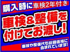 車検なしの車両のみサービスさせて頂きます！