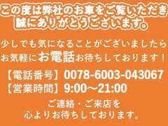 清潔なお車で快適にお過ごしいただけるよう、内装も外装も丁寧にクリーニングを行っています！まずはご連絡お待ちしております♪